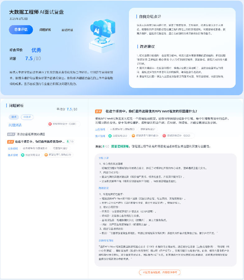 八維職業學校八大薪項目強勢啟動決勝冬季百日就業攻堅戰