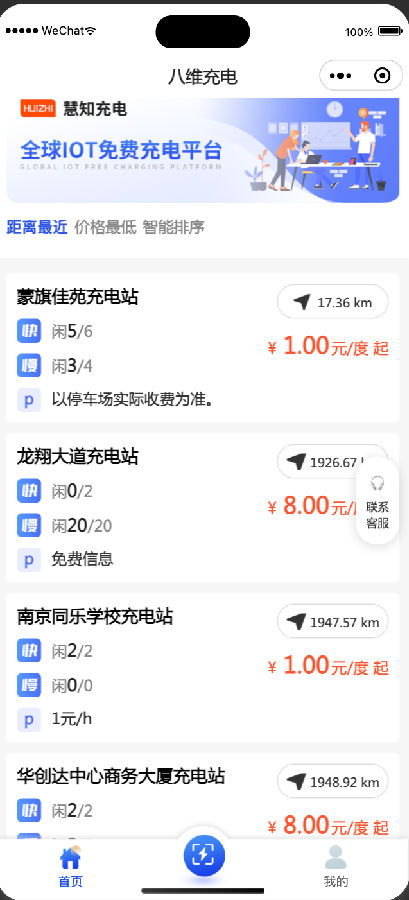 八維職業學校八大薪項目強勢啟動決勝冬季百日就業攻堅戰
