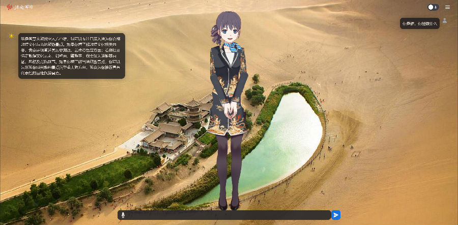 八維教育《智能體(AI Agent)· 全域文旅造夢師實戰營》震撼上線!