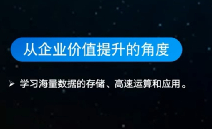 八維大數(shù)據(jù)培訓