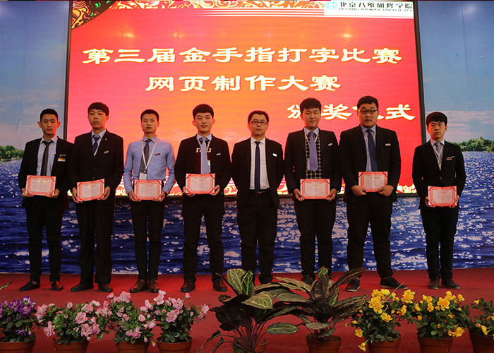 八維培訓(xùn)學(xué)校學(xué)子校園學(xué)習(xí)生活